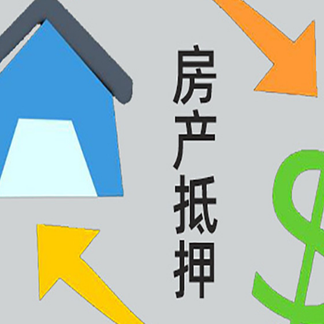 罗源没有房产证的房子可以抵押贷款吗