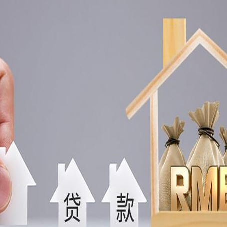 罗源贷款中介公司新渝启服办理很牛