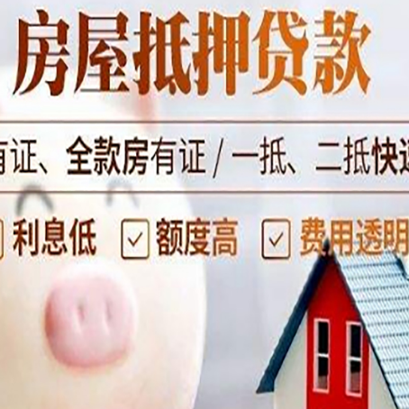 罗源贷款中介公司新渝启服实力公司